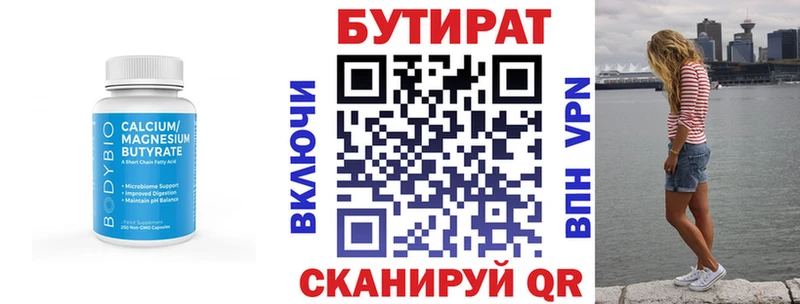 Бутират BDO 33%  где продают   Сергач 