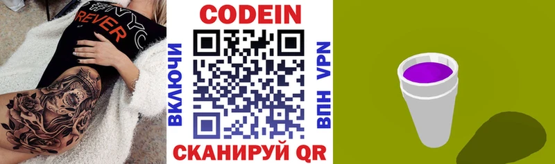 гидра ТОР  Сергач  Кодеиновый сироп Lean напиток Lean (лин) 