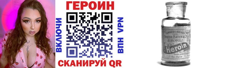 Героин хмурый  Сергач 