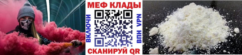 сколько стоит  Сергач  мега   Мефедрон VHQ 