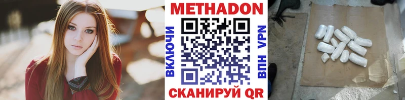 МЕТАДОН мёд  где купить   Сергач 